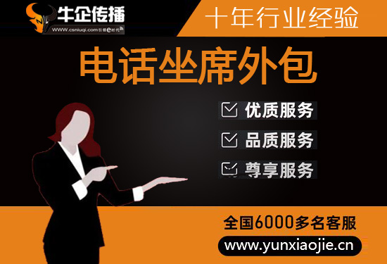重庆电话客服外包多少钱一个月